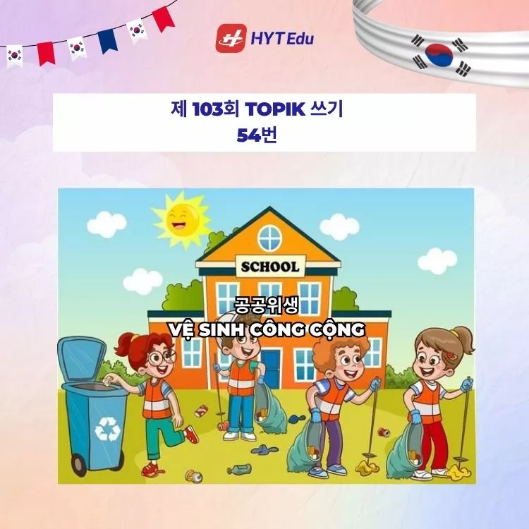 Câu 54 – Đề thi TOPIK 103