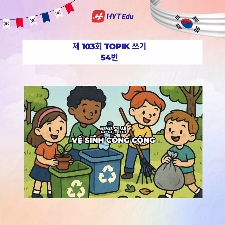Đề câu 54 đáp án TOPIK 103