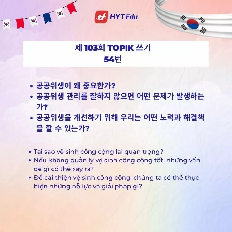 Yêu cầu cho đáp án câu 54 đáp án TOPIK 103