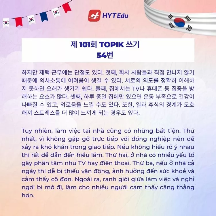 thân bài câu 54 đề thi TOPIK 101