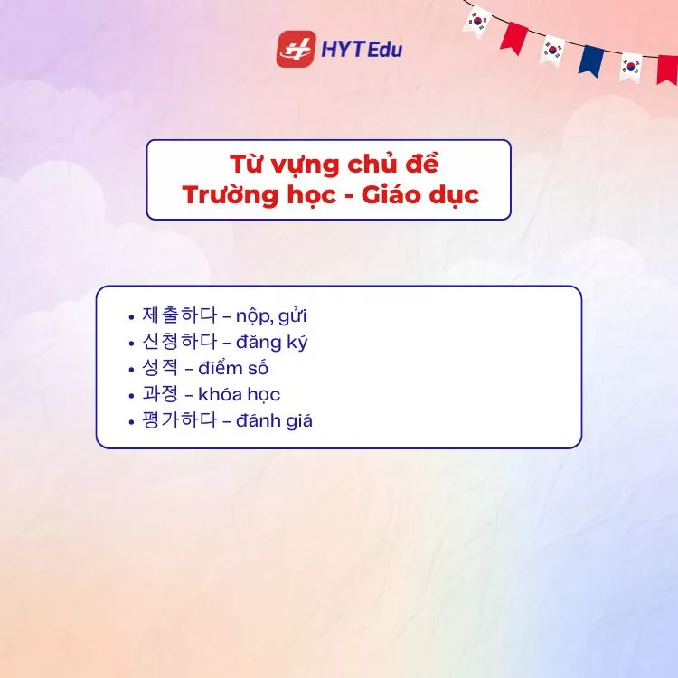 tu vung giao duc TOPIK 104