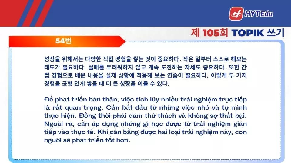 Đề TOPIK 105 đầy đủ & đáp án chi tiết (쓰기 51–54) topik 105 cau 54 bai luan ket bai