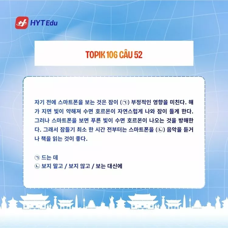 Đáp Án Đề TOPIK 106 쓰기 51~54 Full Mới Nhất 2026 đáp án TOPIK 106 câu 52 smartphone