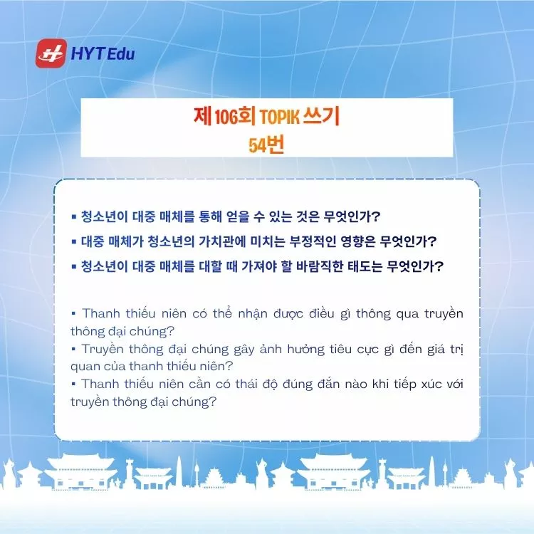Đề TOPIK 106 쓰기 51~54 Full: Đề Gốc, Dịch & Phân Tích TOPIK 106 câu 54
