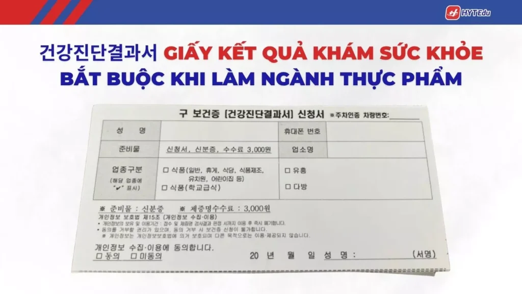 Mẫu giấy kết quả khám sức khỏe 건강진단결과서 tại Hàn Quốc