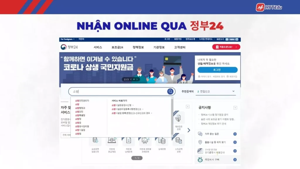 Hướng dẫn tải giấy khám sức khỏe 건강진단결과서 trên 정부24