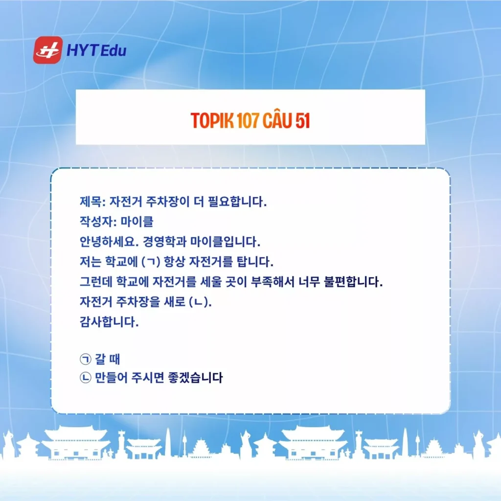 Đề TOPIK 107 câu 51 phần 쓰기 kèm đáp án chi tiết