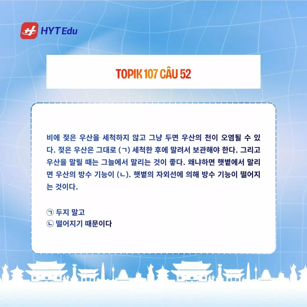 Đề TOPIK 107 câu 52 phần 쓰기 kèm đáp án chi tiết