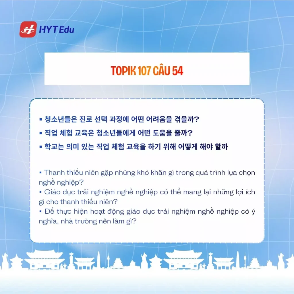 Đề TOPIK 107 câu 54 dàn ý bài luận về trải nghiệm nghề nghiệp
